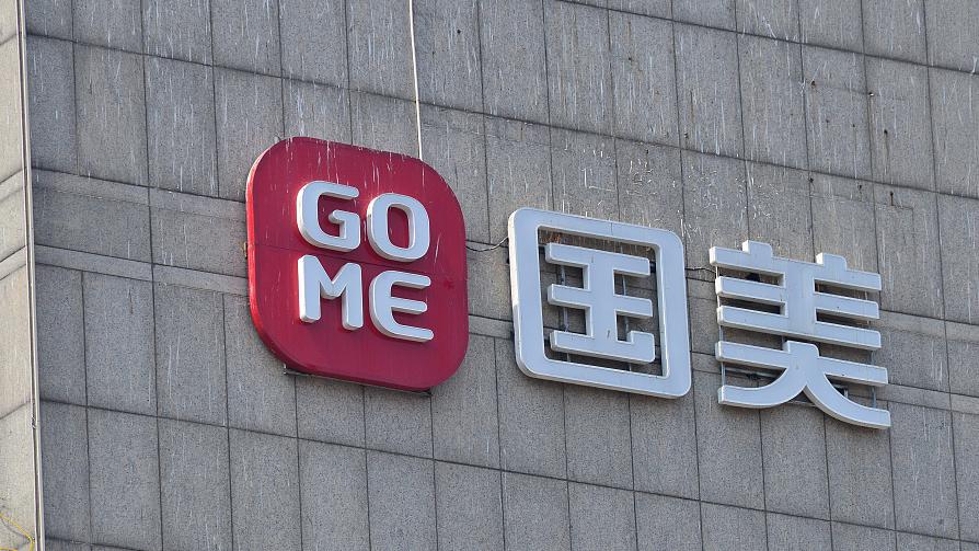 苏泊尔家电北京维修点 苏泊尔等申请对国美电器破产清算？国美：470万债权尚未确认