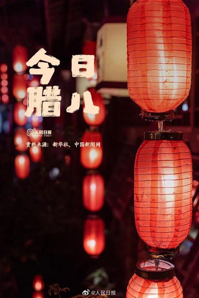 2022年有两个腊八，21年腊八节倒计时还有多少天（这些习俗你知道吗）