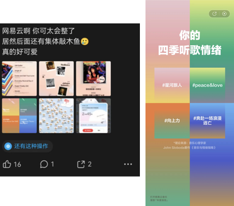 网易云怎么创建新的歌单，网易云音乐如何创建歌单（如何像网易云音乐年度报告一样刷爆朋友圈）