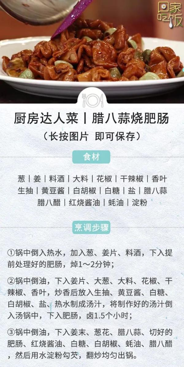 腊八蒜怎么腌制又绿又好吃，腊八蒜怎么腌制又绿又好吃视频大祘皮的用途（怎么腌才能“绿如翡翠”）