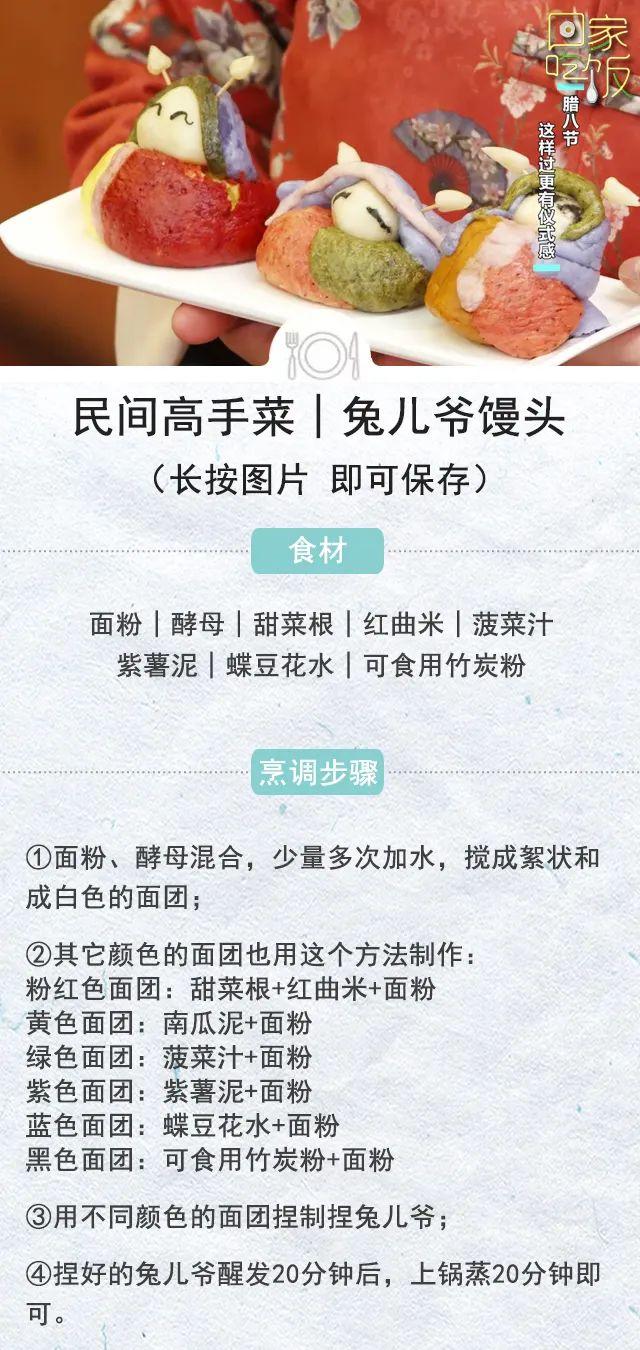 元旦吃什么，山东元旦吃什么（元旦假期就这么吃）