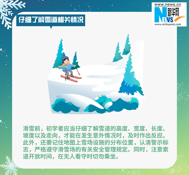 滑雪技巧初学者，10个初学者必备滑雪技巧（关于滑雪的这些基础知识一定要知道）