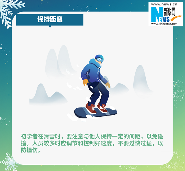 滑雪技巧初学者，10个初学者必备滑雪技巧（关于滑雪的这些基础知识一定要知道）