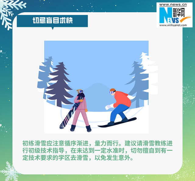 滑雪技巧初学者，10个初学者必备滑雪技巧（关于滑雪的这些基础知识一定要知道）