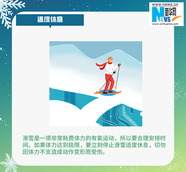 滑雪技巧初学者，10个初学者必备滑雪技巧（关于滑雪的这些基础知识一定要知道）