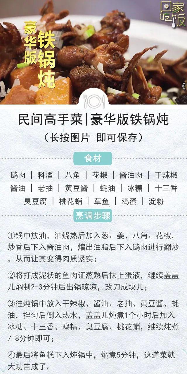 元旦吃什么，山东元旦吃什么（元旦假期就这么吃）