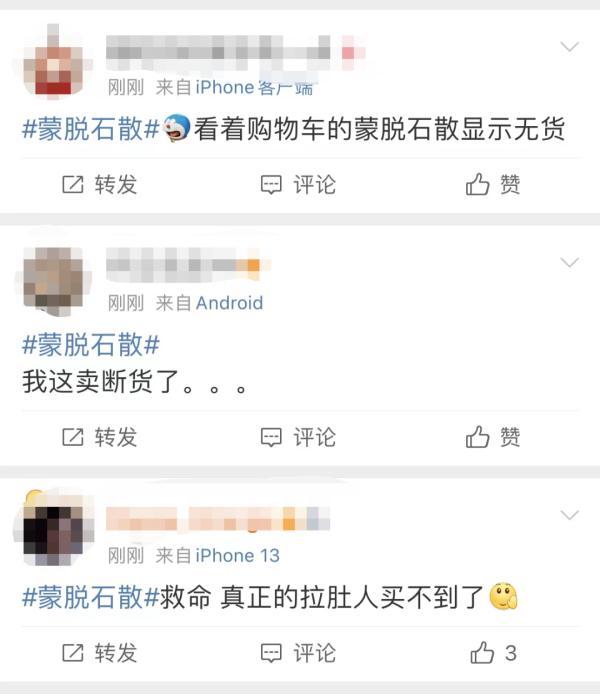 提高免疫力的药物，什么药提高免疫力（蒙脱石散登上热搜第一）