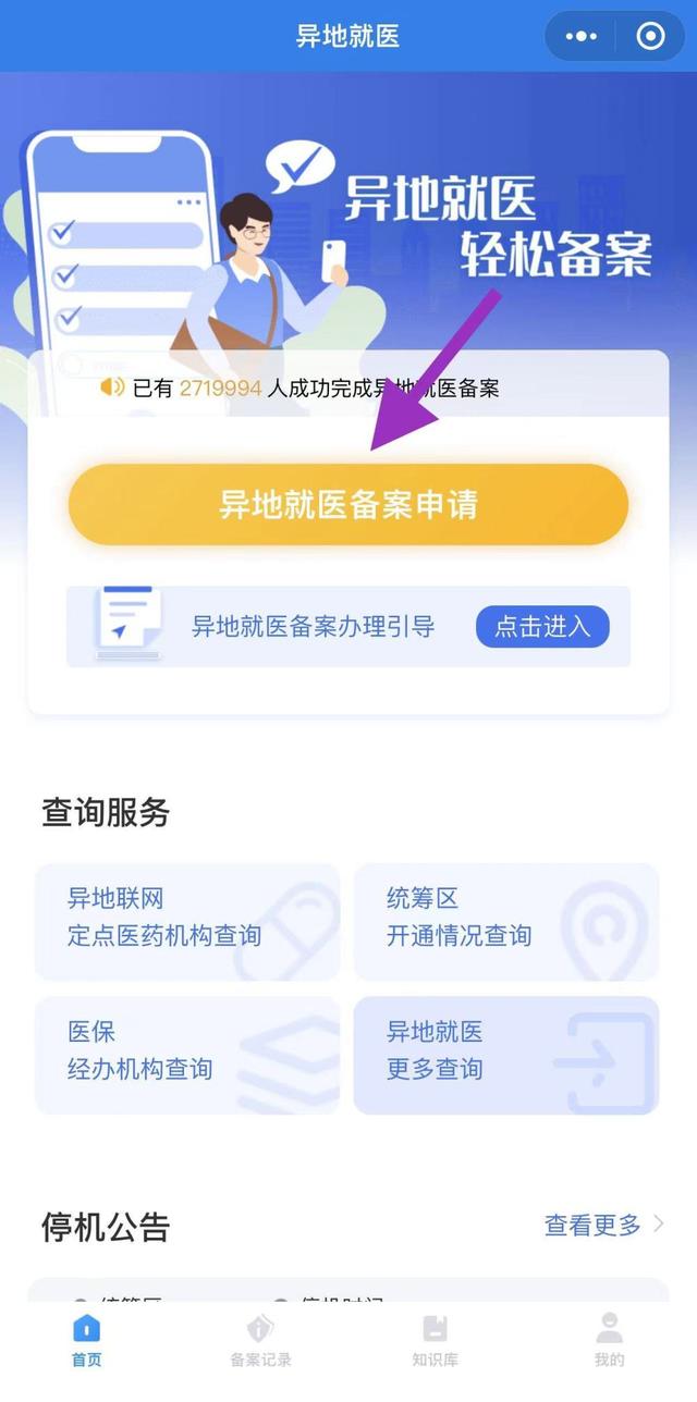 身份证4开头的是哪个省的，身份证四开头的是哪个省的（跨省异地就医直接结算今起实施）