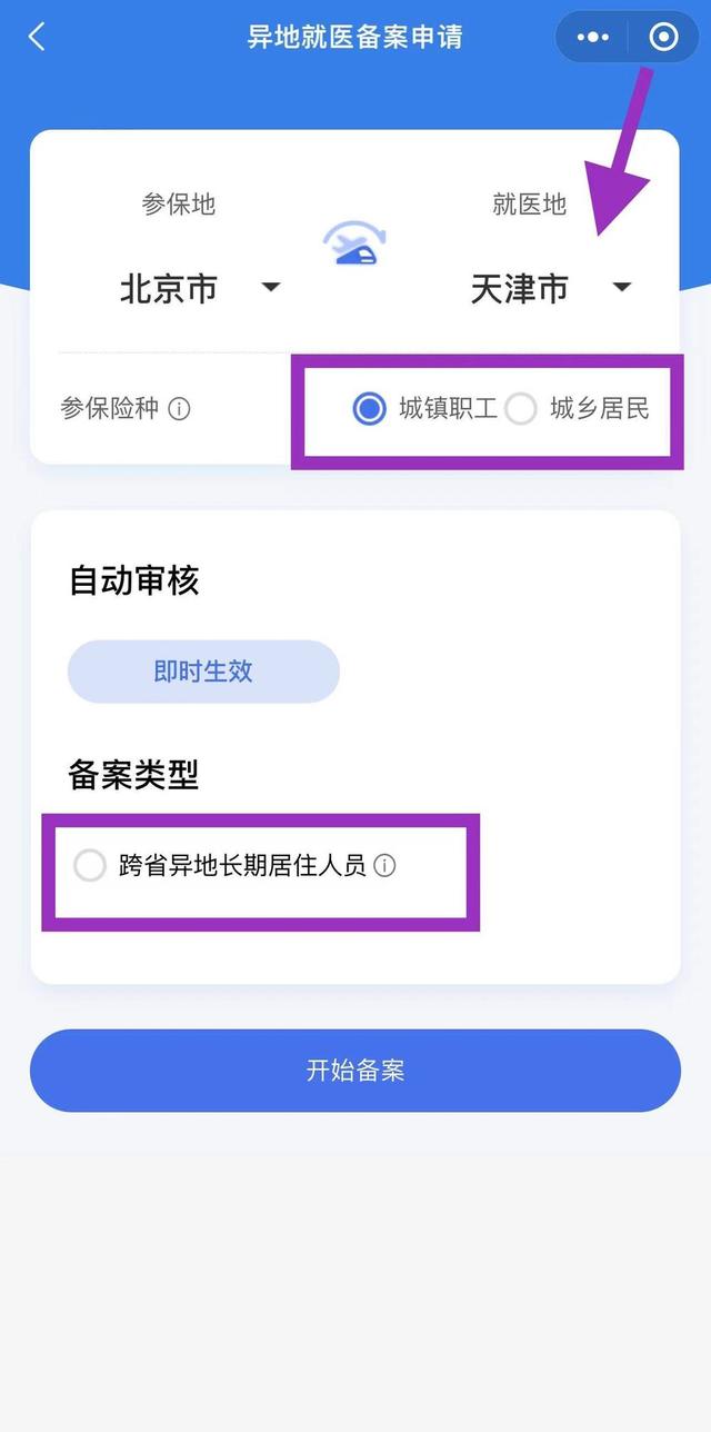 身份证4开头的是哪个省的，身份证四开头的是哪个省的（跨省异地就医直接结算今起实施）