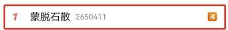 一夜又一夜打一个字，一夜又一夜打一字（热搜第一的蒙脱石散，要囤吗）
