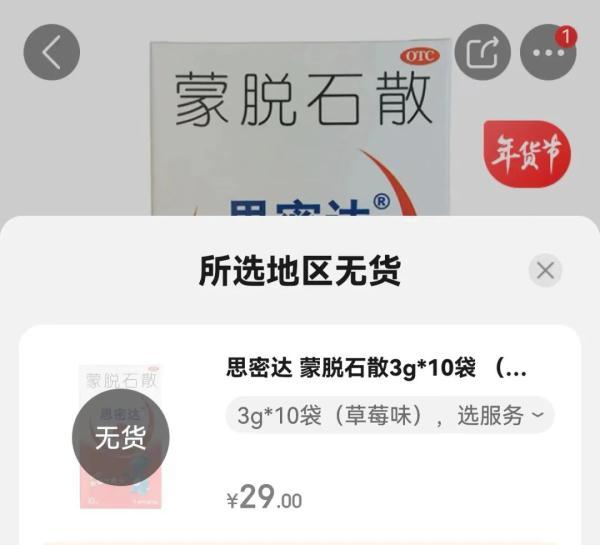 一个手机号可以注册几个微博，一个手机号可以注册几个微博2021（蒙脱石散有必要囤吗）