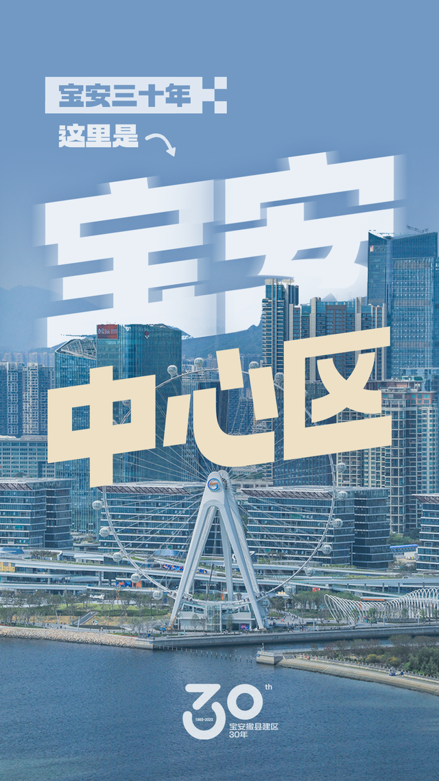 深圳市中心是哪个区，深圳市中心在哪里（这里是宝安中心区！）