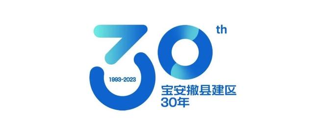 深圳市中心是哪个区，深圳市中心在哪里（这里是宝安中心区！）