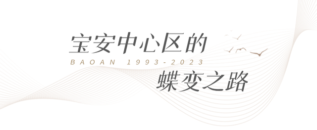 深圳市中心是哪个区，深圳市中心在哪里（这里是宝安中心区！）