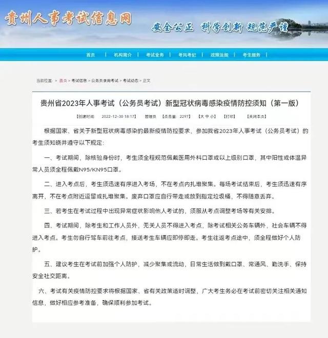 国考准考证，国考准考证号怎么查询（2023国考可以打印准考证了）