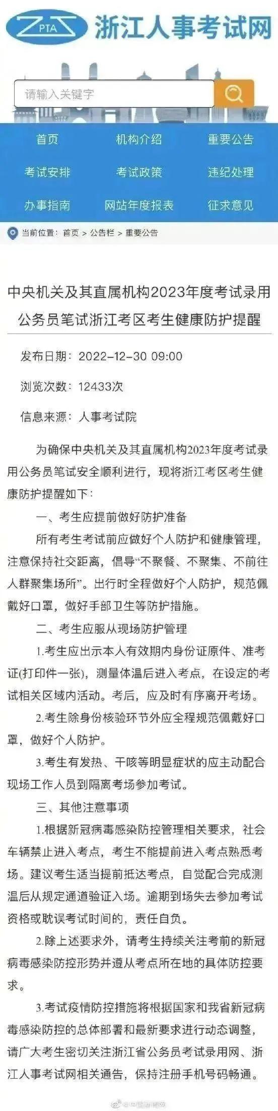 国考准考证，国考准考证号怎么查询（2023国考可以打印准考证了）