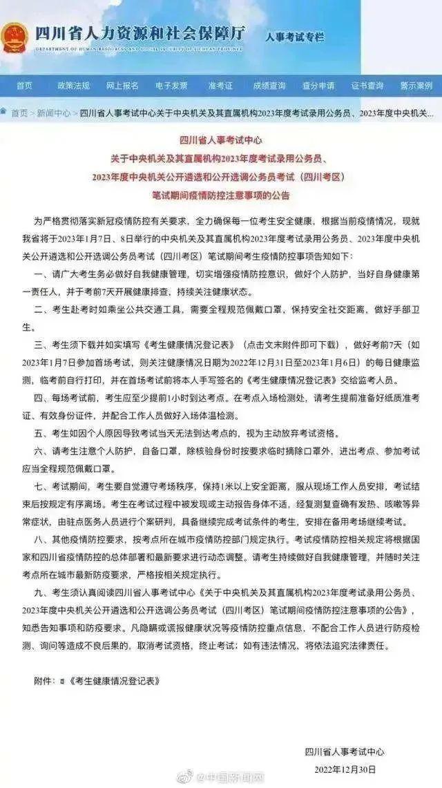 国考准考证，国考准考证号怎么查询（2023国考可以打印准考证了）