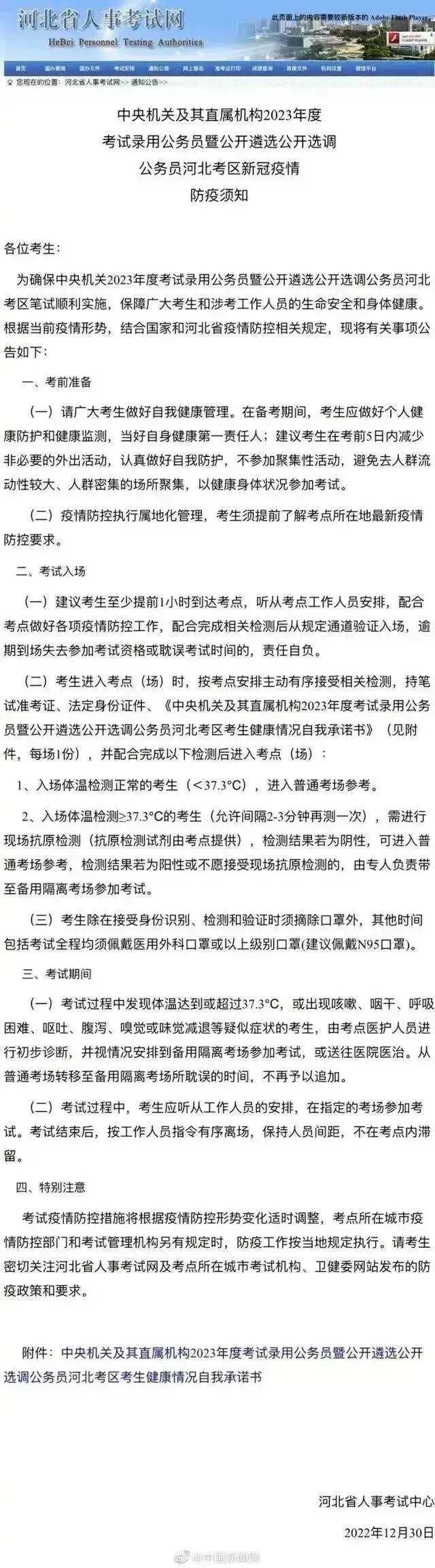 国考准考证，国考准考证号怎么查询（2023国考可以打印准考证了）