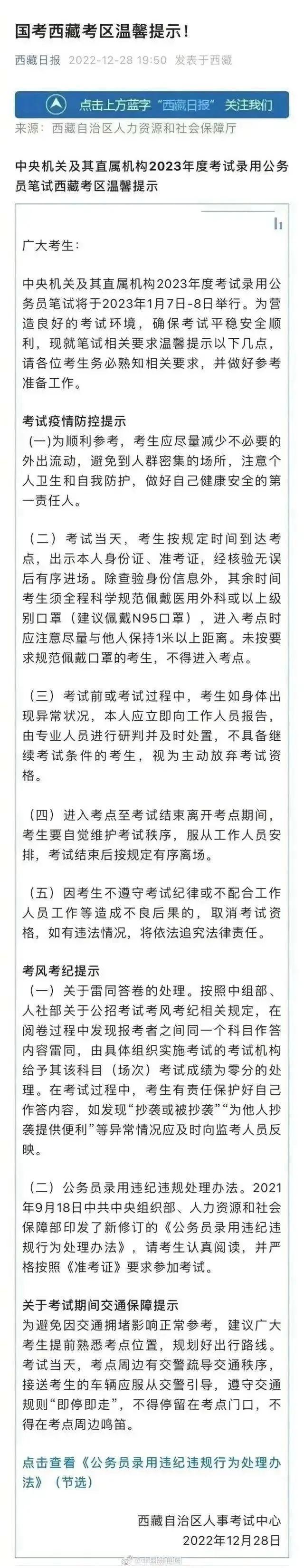 国考准考证，国考准考证号怎么查询（2023国考可以打印准考证了）