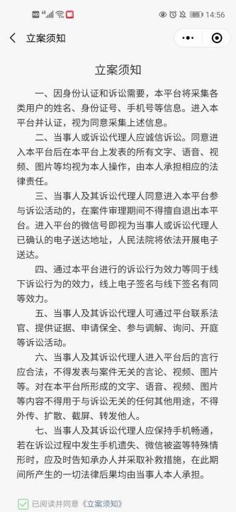 网上诉讼服务立案中心，在线法律咨询免费（超详细网上立案流程）