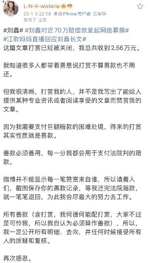 微博被禁言还能干什么，微博回应“刘鑫”转世账号永久禁言