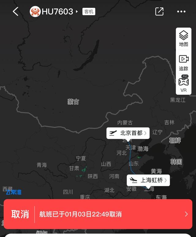 男子喊飞机要出事，一个男人飞机失事（已按程序响应和处置）