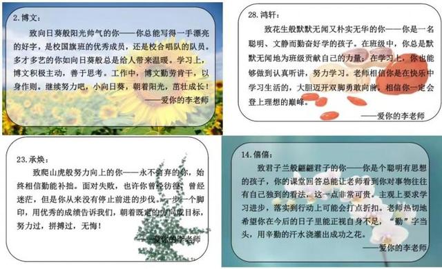 学生综合鉴定评语，学生综合鉴定评语大学（这样“走心”的期末评语）