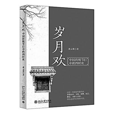 中国传统节日时间顺序表，中国节日大全时间顺序（带你走进节日里的中国）