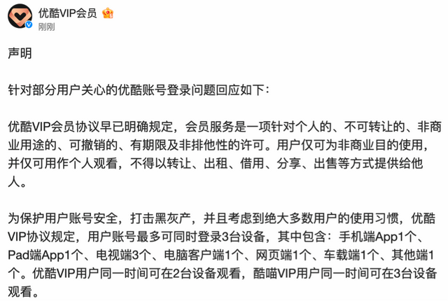 腾讯视频能几个人共享一个账号，腾讯视频可以几个人用一个账号（会员账号限制多人登录）