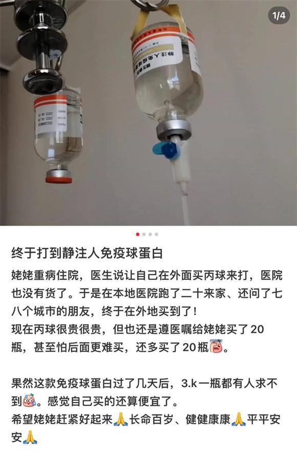 免疫球蛋白制剂是什么意思，静注人免疫球蛋白是什么