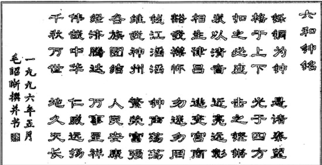 石钟琴广场舞是真的吗，石钟琴广场舞视频是真的吗（缅怀！毛昭晰先生）