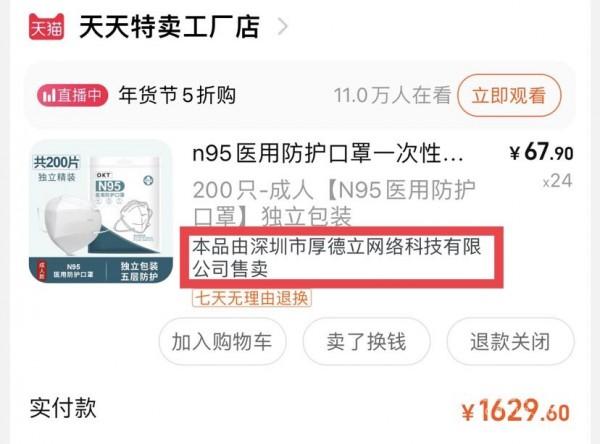 淘宝天天特卖工厂店是真的吗，淘宝天天特卖工厂店怎么投诉才有效（在天天特卖买口罩数量不足还有虫子）
