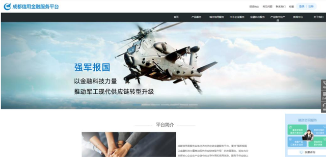 供应链金融平台，供应链金融平台有哪些（产业建圈强链案例丨金牛区打造成都信用供应链金融平台）