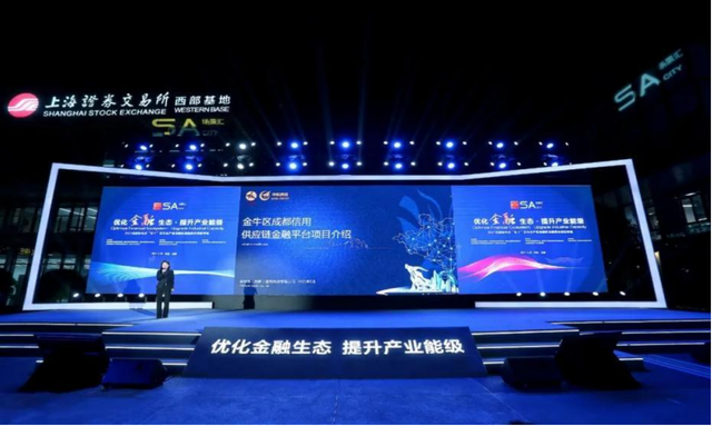 供应链金融平台，供应链金融平台有哪些（产业建圈强链案例丨金牛区打造成都信用供应链金融平台）