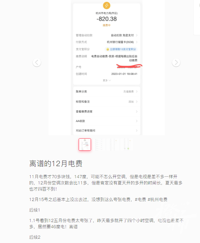 现在的电价是多少钱一度，商用电费一度多少钱（“电费”相关多个话题冲上热搜）