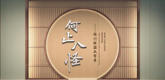 扬州八怪是哪八个人，＂扬州八怪＂是指哪八个人（扬州画坛的“超级趴”）