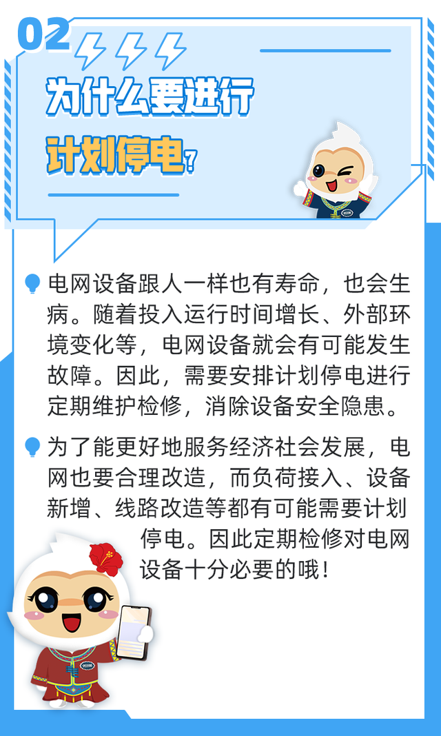 怎么查停电信息查询，怎么用手机微信查询停电通知（关于停电，您想了解的都在这里）