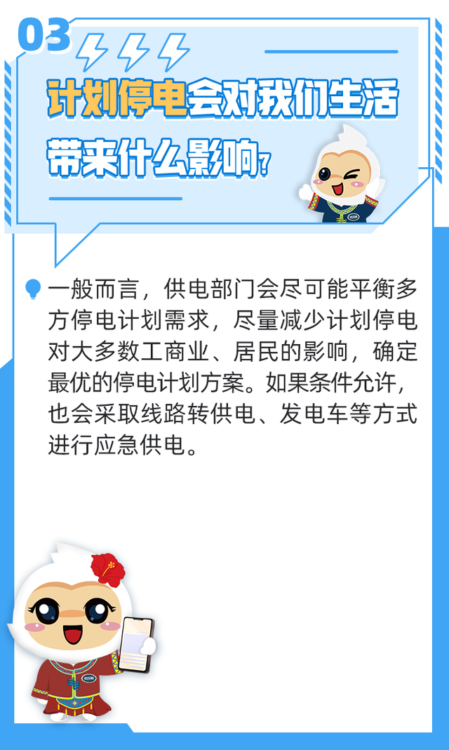 怎么查停电信息查询，怎么用手机微信查询停电通知（关于停电，您想了解的都在这里）