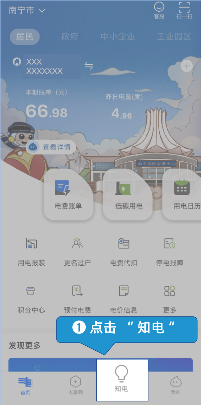怎么查停电信息查询，怎么用手机微信查询停电通知（关于停电，您想了解的都在这里）