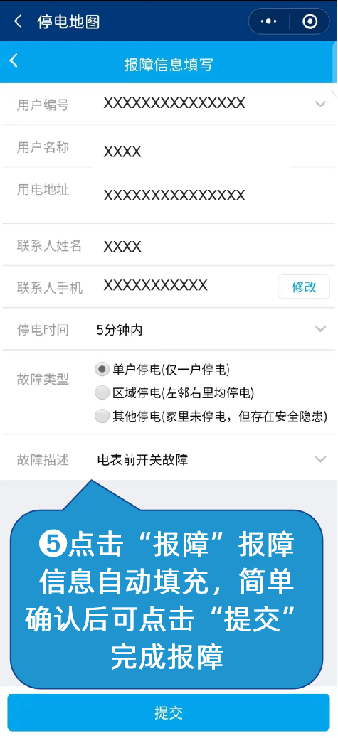 怎么查停电信息查询，怎么用手机微信查询停电通知（关于停电，您想了解的都在这里）