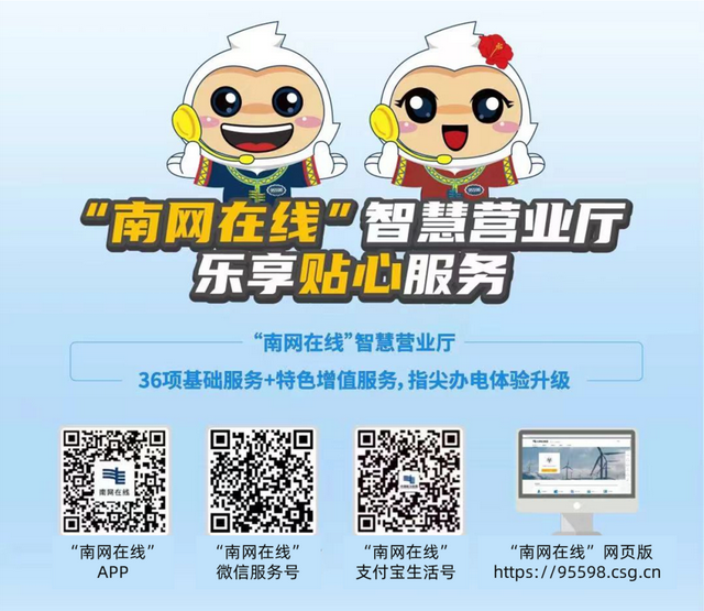 怎么查停电信息查询，怎么用手机微信查询停电通知（关于停电，您想了解的都在这里）