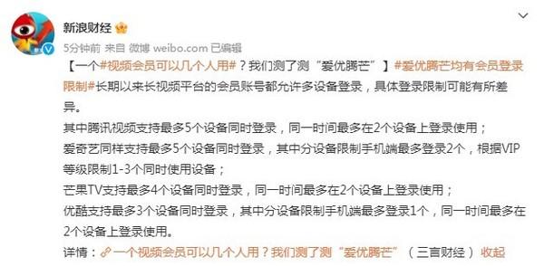 爱奇艺微信登录别人怎么登，一个视频会员只能登一台手机