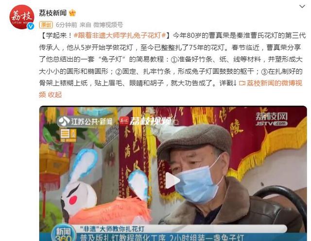 兔子灯笼手工制作非遗，跟着非遗大师学扎兔子花灯