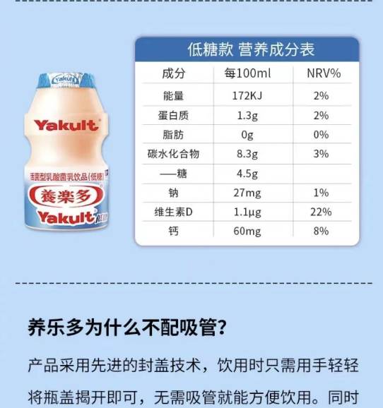 养乐多有什么营养价值，养乐多的营养价值（碳水含量高过可乐）