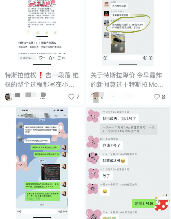 特斯拉订单数环比涨了，特斯拉订单8019（涨价也没人给我补差价）