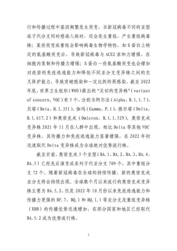 国家临床检验中心新冠人力资源管理系统，第九版新冠诊疗方案调整重点（第十版诊疗方案发布）