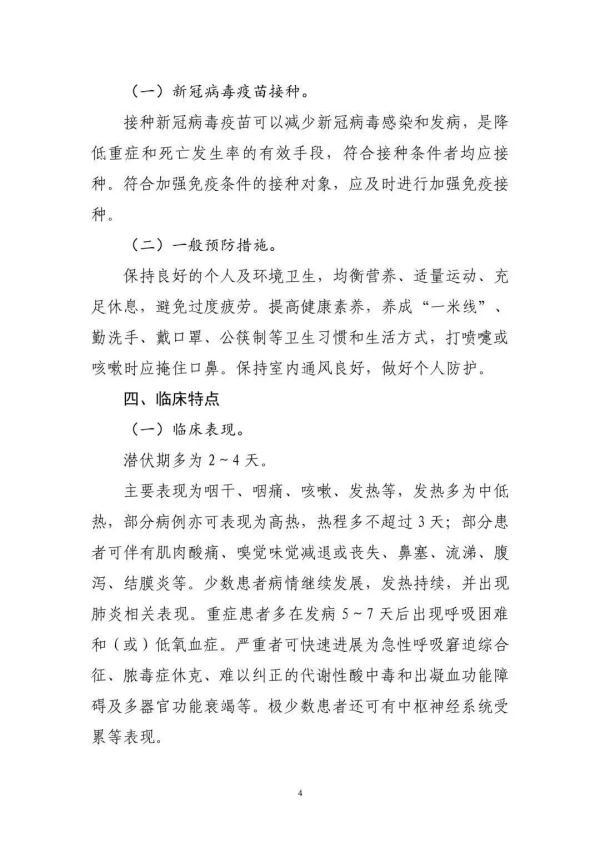 国家临床检验中心新冠人力资源管理系统，第九版新冠诊疗方案调整重点（第十版诊疗方案发布）