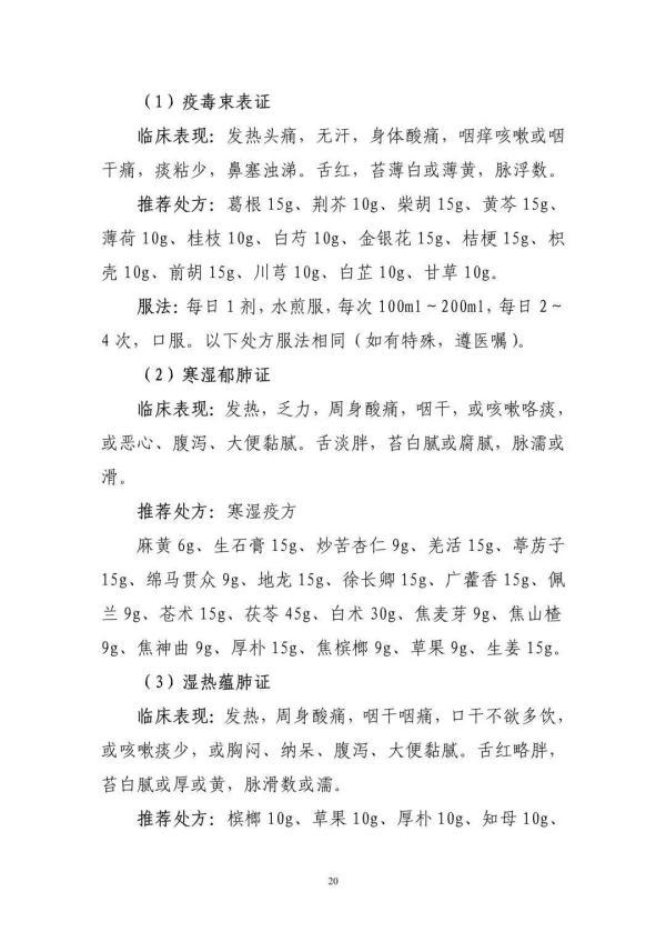 国家临床检验中心新冠人力资源管理系统，第九版新冠诊疗方案调整重点（第十版诊疗方案发布）