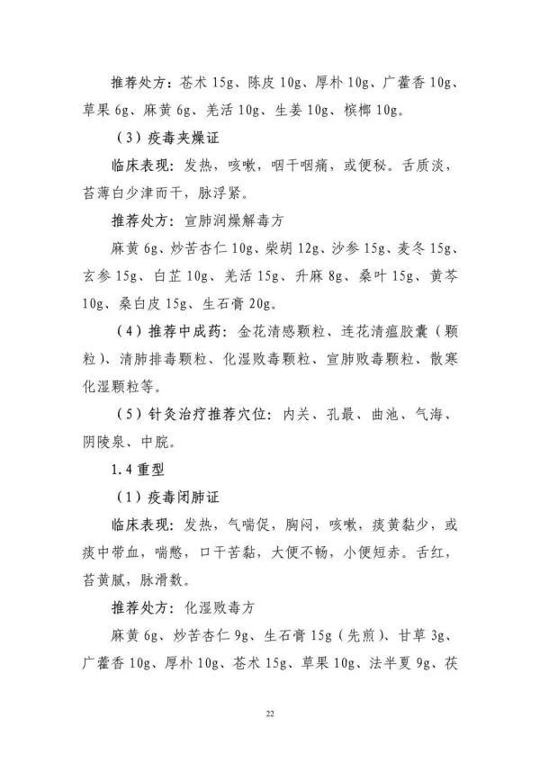 国家临床检验中心新冠人力资源管理系统，第九版新冠诊疗方案调整重点（第十版诊疗方案发布）