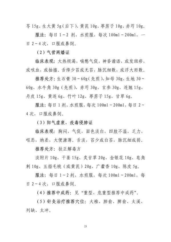 国家临床检验中心新冠人力资源管理系统，第九版新冠诊疗方案调整重点（第十版诊疗方案发布）